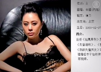Chinese Actress Says She Was Forced To Spy For Chinese Regime